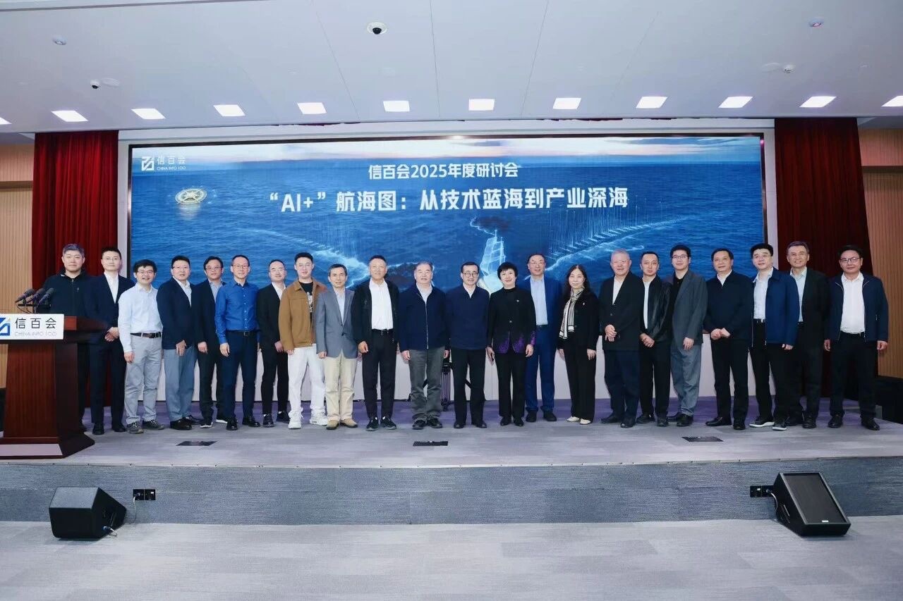 信百会-格创东智CEO-何军-工业AI-格创东智