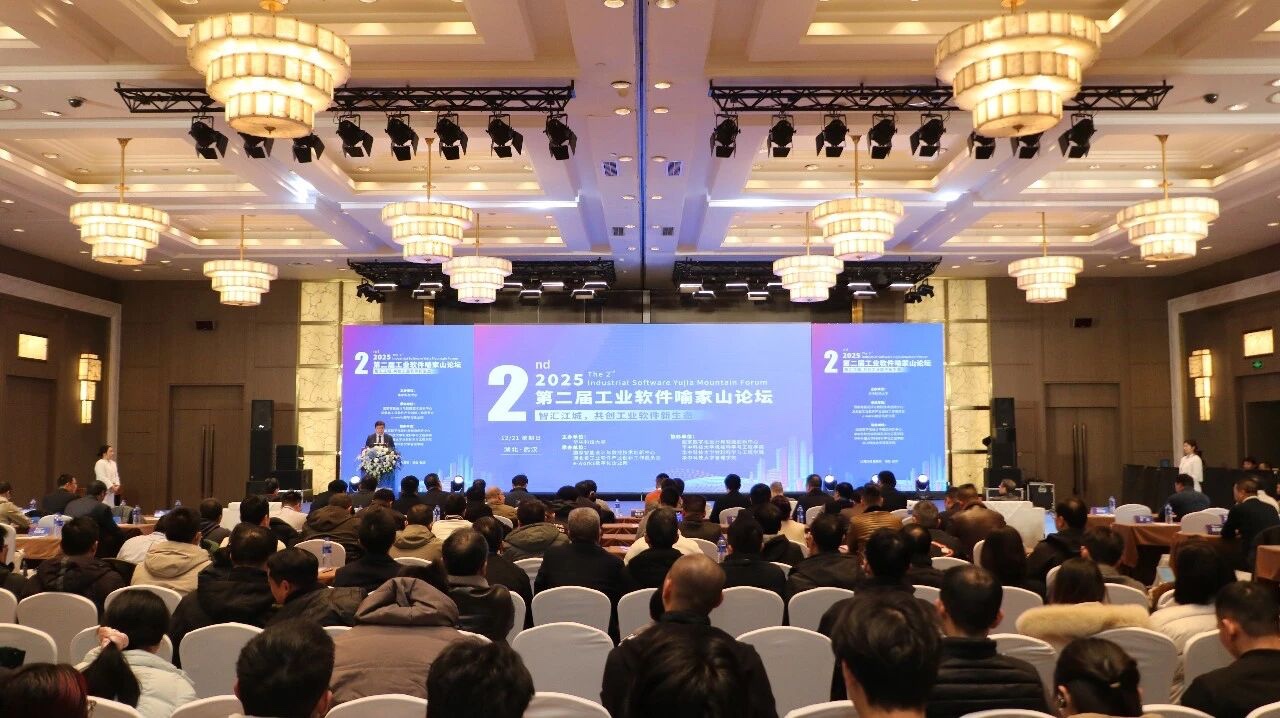 工业软件喻家山论坛-工业AI-质量AI小模型智能体-设备智能AI小模型智能体-能碳AI小模型智能体-格创东智