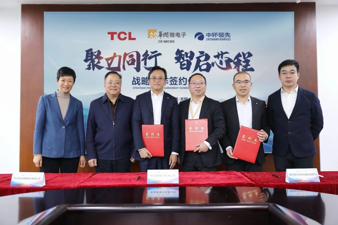 华润微电子-半导体智能制造-十五五-高端制造自主可控-工业软件与AI创新中心-格创东智