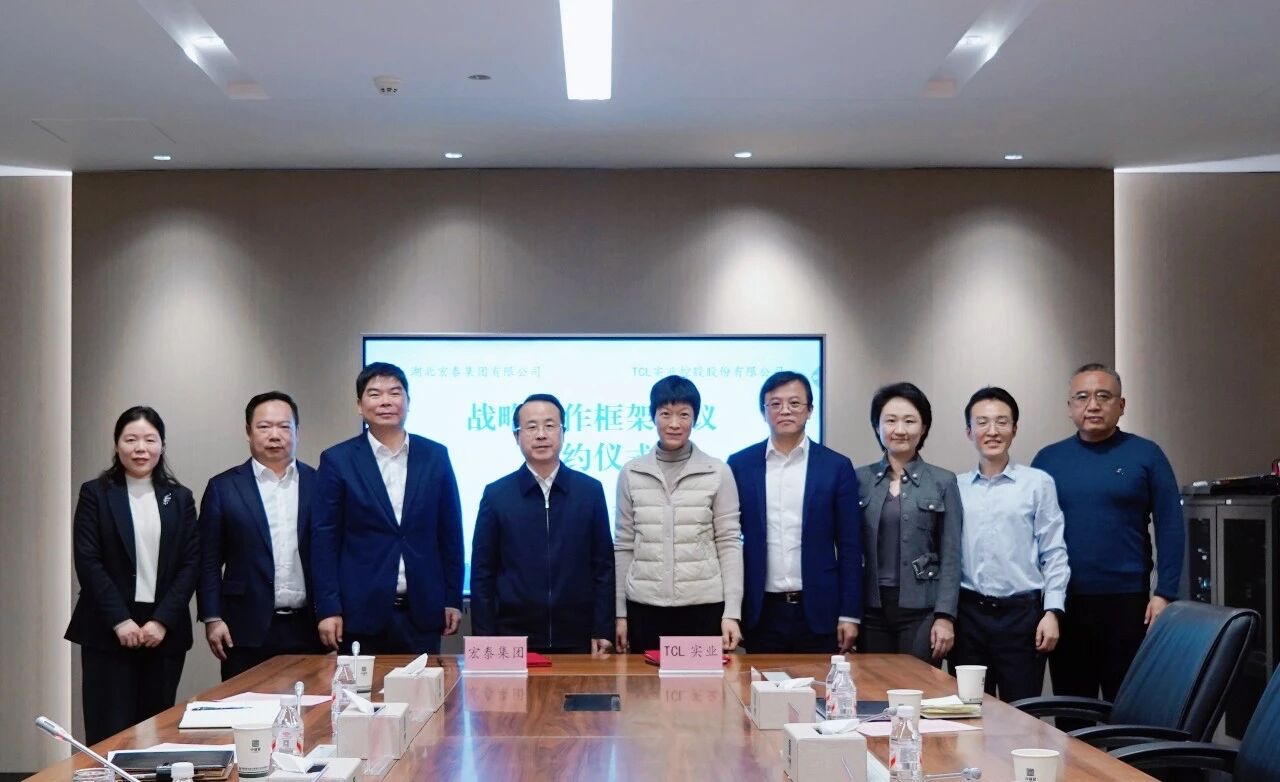 TCL实业-宏泰集团-工业AI能碳融合-绿色低碳-格创东智