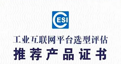 东智平台荣获中国电子技术标准化研究院选型推荐