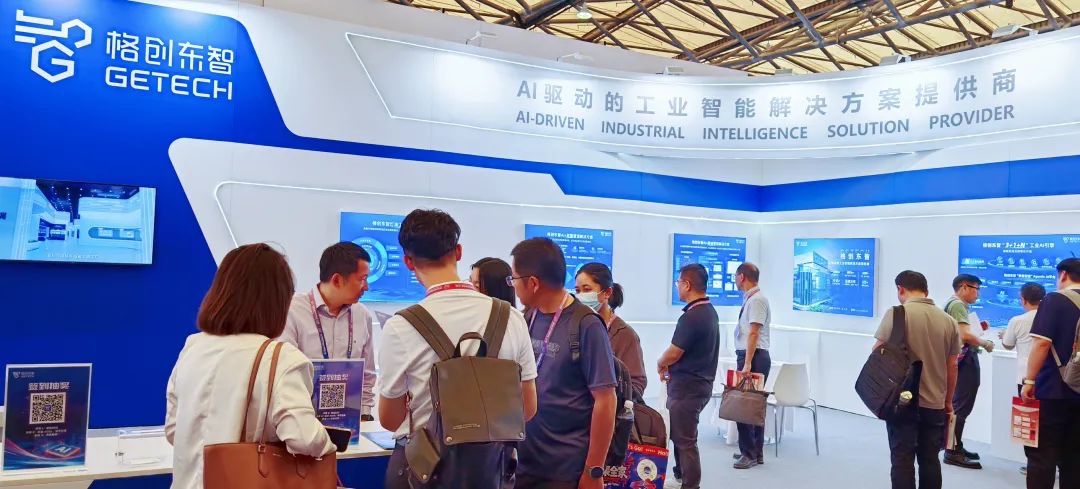 锻造数智转型新范式，格创东智出席WOD制造业数字化博览会