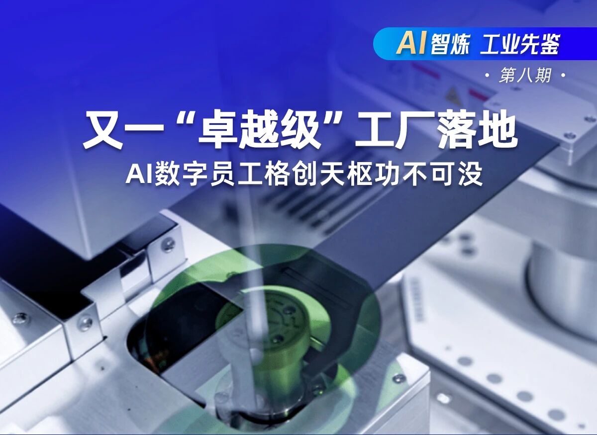 ADC自动缺陷分类系统-ADR自动缺陷修复系统-天枢AI-工业质检-格创东智