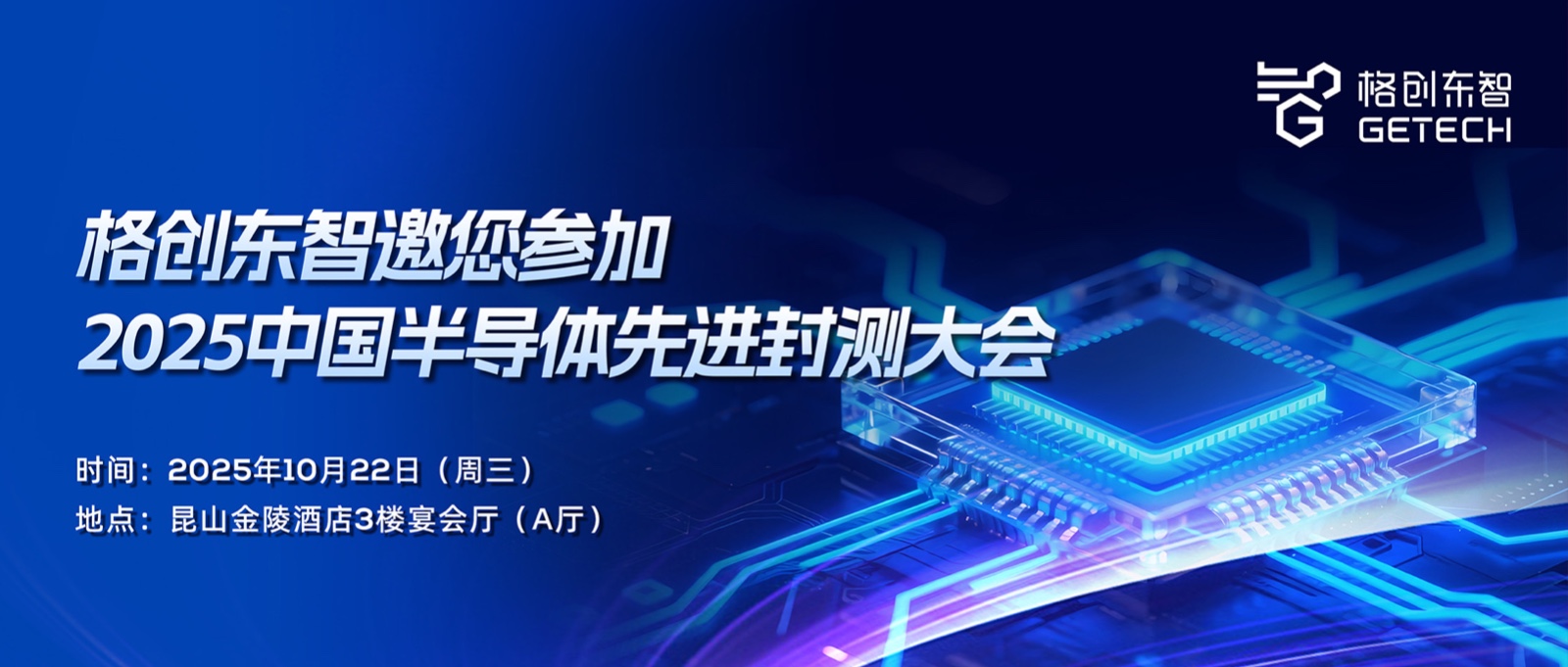 Advanced Packaging CIM - Semiconductor CIM Solutions - CIM Software - Semiconductor Advanced Packag