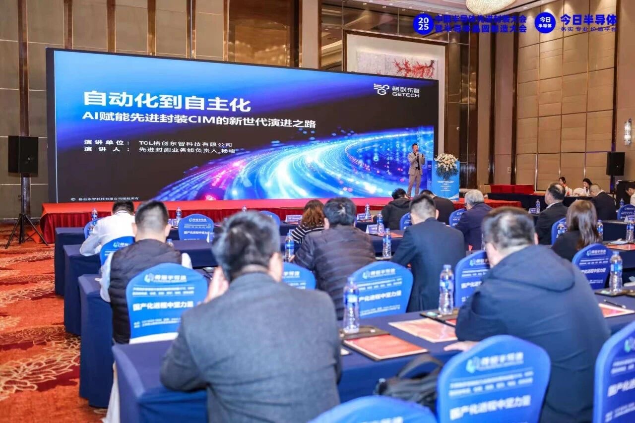 2025 China Semiconductor Advanced Packaging and Testing Conference-Advanced Packaging CIM-Advanced