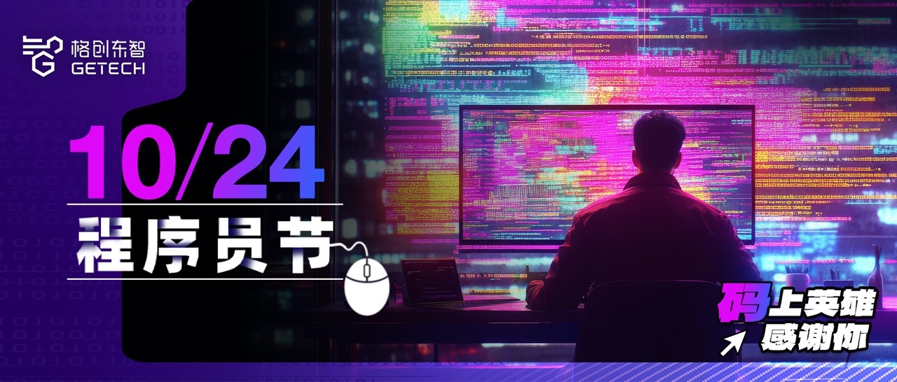 1024 Programmer's Day - GETECH