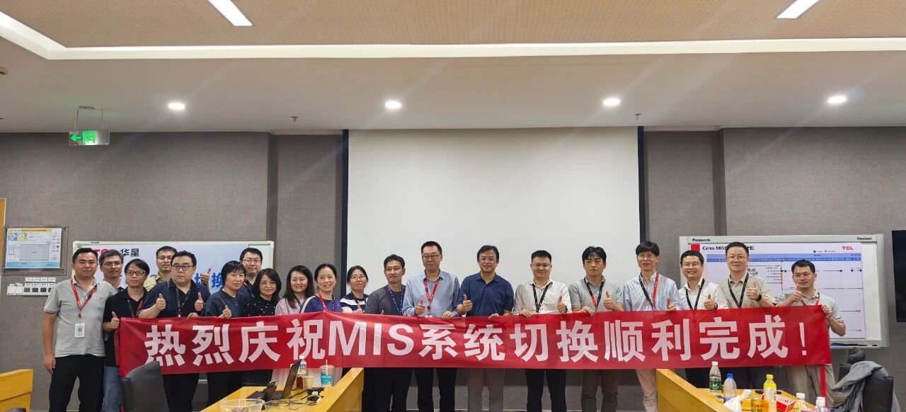 MIS System-TCL CSOT-Pan-Semiconductor Industrial Intelligence-Semiconductor CIM-GETECH