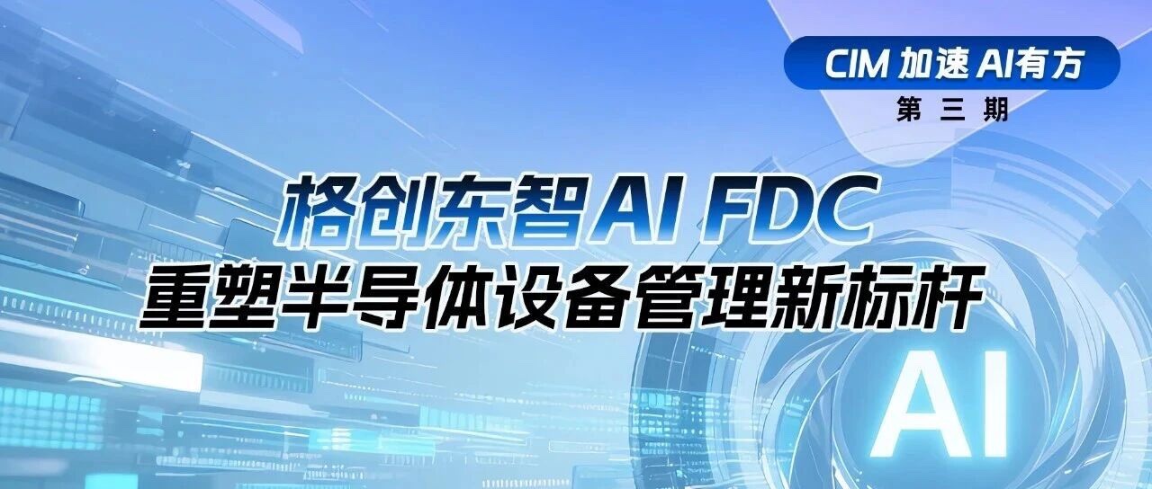 Semiconductor FDC - FDC Fault Detection and Classification System - AI FDC - Intelligent FDC - CMP